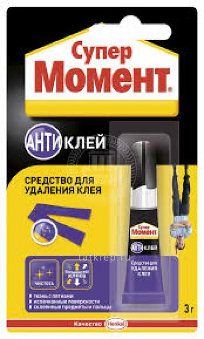 Антиклей Момент, 3г