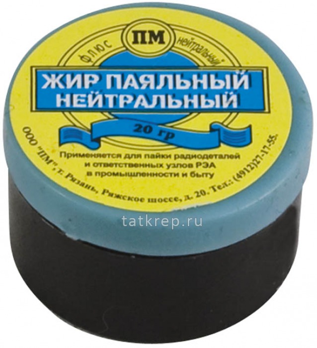 Жир паяльный 20 гр.