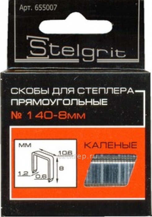 Скобы закаленные, тип 140, 8мм (10,6х1,2мм), 1000шт.