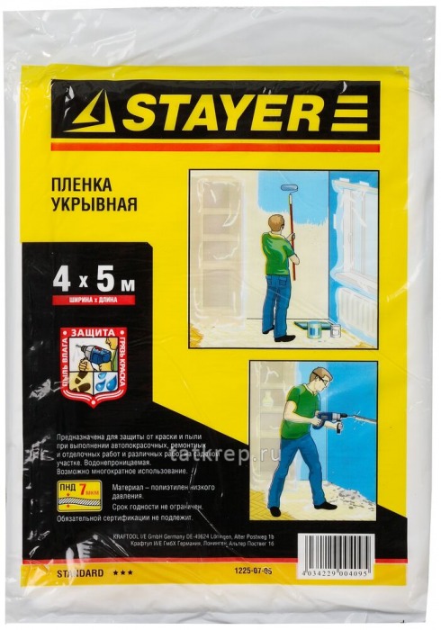 Пленка защитная 2х50м укрывочная STAYER