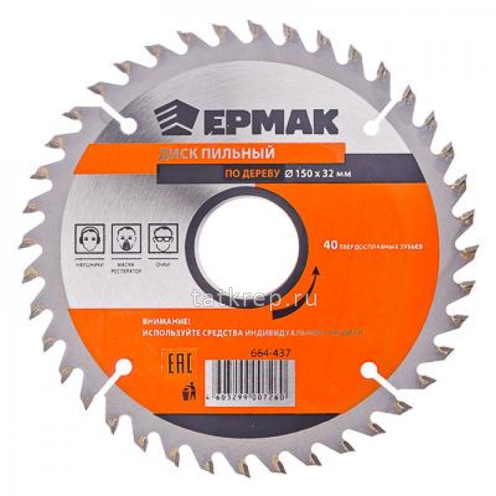 Диск пильный 150х32/30, 40Т ЕРМАК
