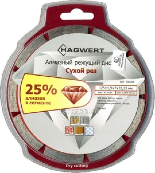 Диск алмазный HAGEWER, 125мм, сегментный, для УШМ