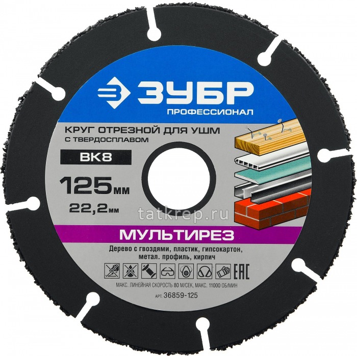 Диск пильный для УШМ 230х22,2 многофункц. ЗУБР