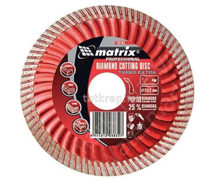 Диск алмазный Turbo Extra, 180 х 22,2 мм, сухая резка// MATRIX