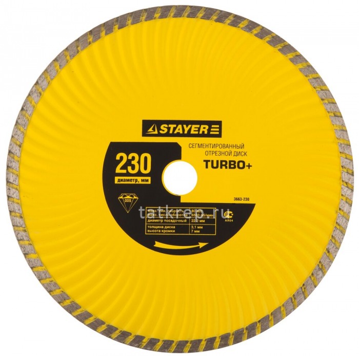 Диск алмазный STAYER TURBO+ 22,2х230мм, сегм, сухая и вл. резка, для УШМ