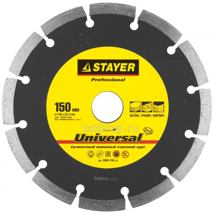 Диск алмазный STAYER, 150мм, сегментный, для УШМ